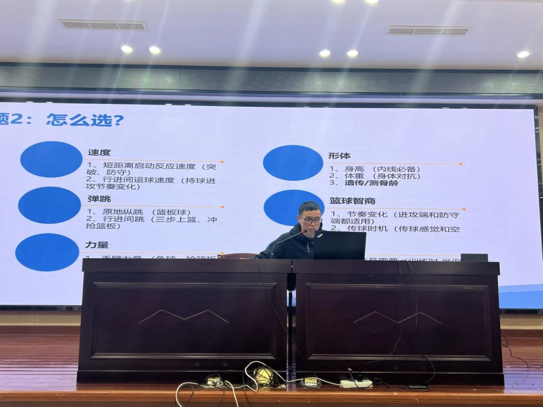 如何制定智能篮球训练计划_0